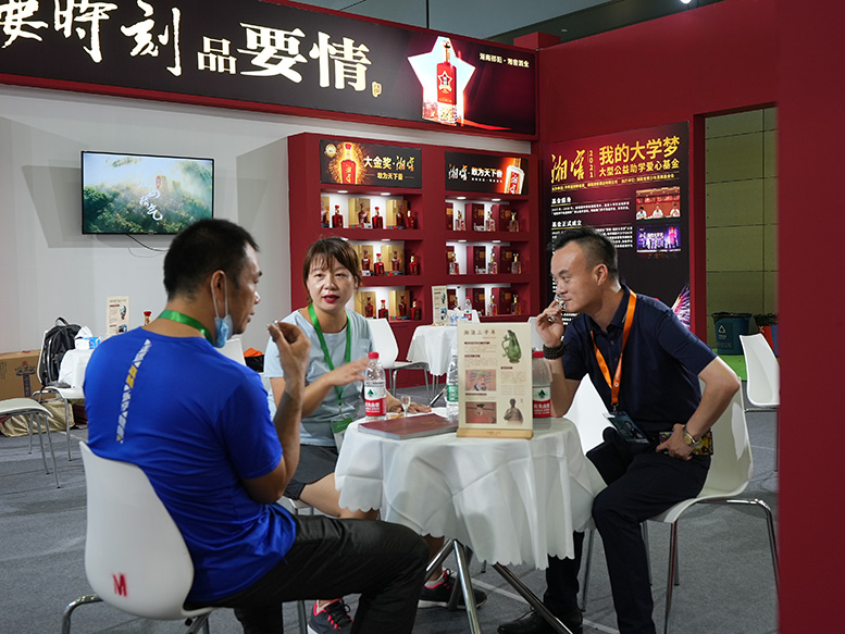 湘窖美酒飘香第六届中国国际食品餐饮博览会